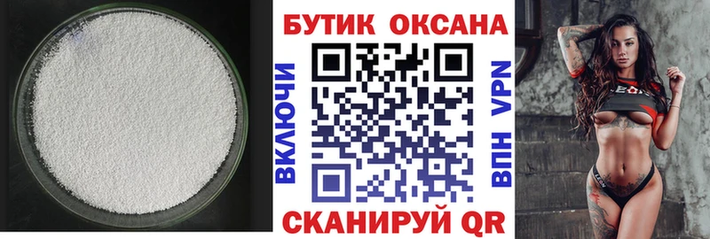 Бутират вода  Дальнегорск 