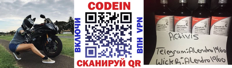 Кодеиновый сироп Lean напиток Lean (лин) Дальнегорск