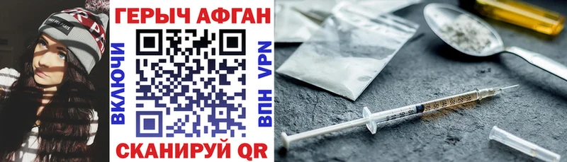 ГЕРОИН Афган Дальнегорск