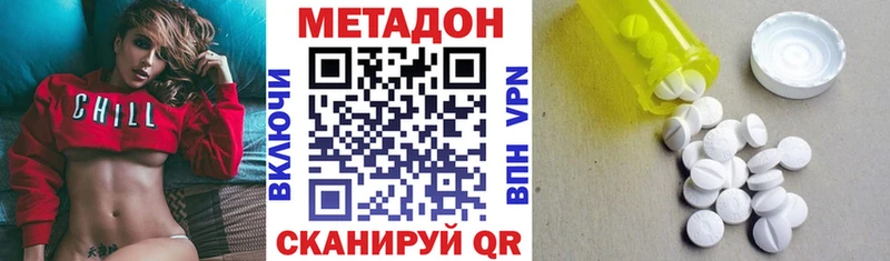 МЕТАДОН methadone  кракен вход  Дальнегорск  наркота 